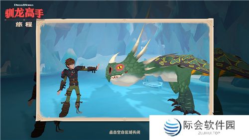 龙骑手,是时候出发了!《驯龙高手:旅程》公测定档8月2日 龙骑手,是时候出发了!《驯龙高手:旅程》公测定档8月2日