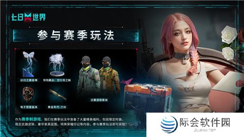 成为世界的脉搏! 《七日世界》今日开启PC端全球公测! 成为世界的脉搏! 《七日世界》今日开启PC端全球公测!