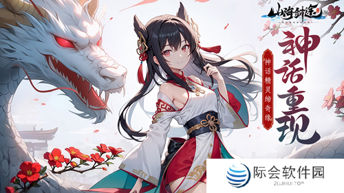 中西方天神齐降临 《山海剑途》特色玩法曝光 中西方天神齐降临 《山海剑途》特色玩法曝光