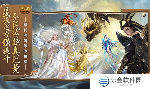 强提升,真免费!魔域口袋版星辰之力系统这么玩才对! 强提升,真免费!魔域口袋版星辰之力系统这么玩才对!