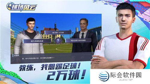 2020体育类模拟游戏推荐 体育竞技热血燃烧 2020体育类模拟游戏推荐 体育竞技热血燃烧