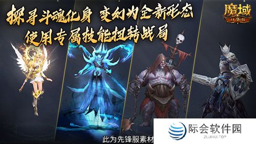 全团一起拼大奖!魔域口袋版全新无极斗界上线! 全团一起拼大奖!魔域口袋版全新无极斗界上线!