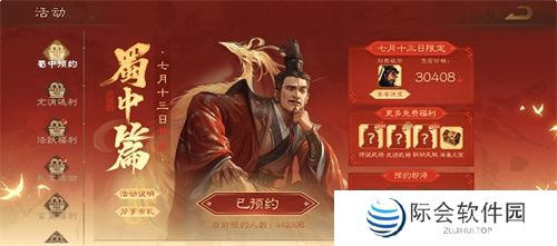 蜀韵三国,乐游广元!三国杀OL x 广元文旅联动内容抢先看! 蜀韵三国,乐游广元!三国杀OL x 广元文旅联动内容抢先看!