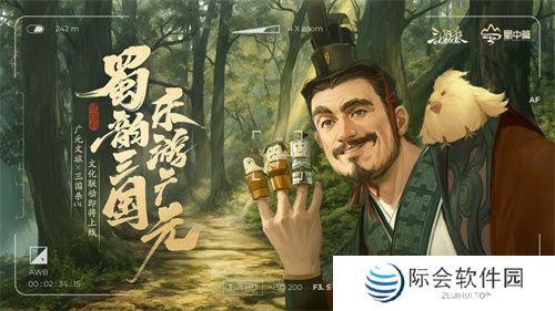 蜀韵三国,乐游广元!三国杀OL x 广元文旅联动内容抢先看! 蜀韵三国,乐游广元!三国杀OL x 广元文旅联动内容抢先看!