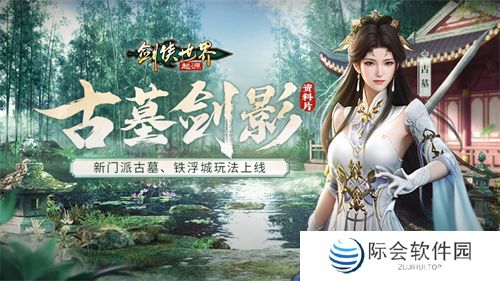 《剑侠世界:起源》新资料片评测:热血城战,点燃亿万江湖梦! 《剑侠世界:起源》新资料片评测:热血城战,点燃亿万江湖梦!