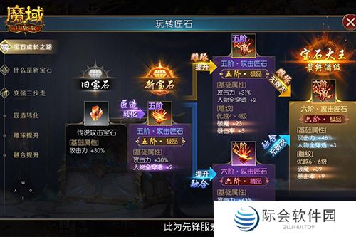 提升这这这么大?魔域口袋版全新匠石伤害评测! 提升这这这么大?魔域口袋版全新匠石伤害评测!