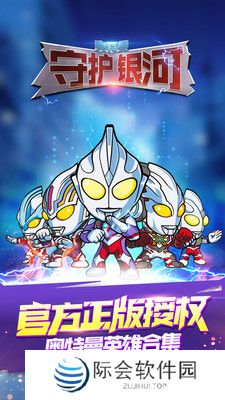 奥特曼变身器游戏大全推荐 奥特曼游戏合集 奥特曼变身器游戏大全推荐 奥特曼游戏合集