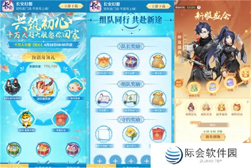 《长安幻想》仲夏盛典开启,十万人超级大服“初心”重磅上线! 《长安幻想》仲夏盛典开启,十万人超级大服“初心”重磅上线!