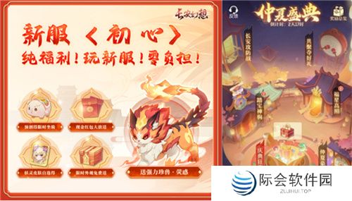 《长安幻想》仲夏盛典开启,十万人超级大服“初心”重磅上线! 《长安幻想》仲夏盛典开启,十万人超级大服“初心”重磅上线!