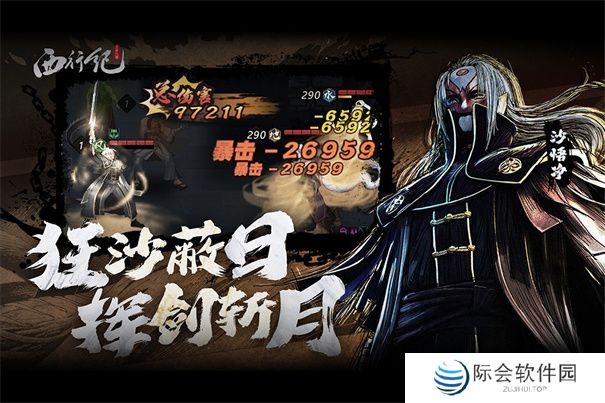 西游回合制游戏推荐 西游记背景改编的游戏 西游回合制游戏推荐 西游记背景改编的游戏