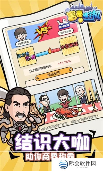 2021好玩的从穷光蛋到亿万富翁游戏推荐 大起大落的人生体验 2021好玩的从穷光蛋到亿万富翁游戏推荐 大起大落的人生体验