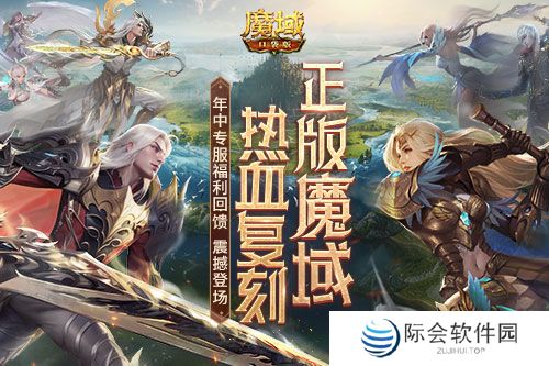 现在入坑的新人有福了!魔域口袋版年中专服福利回馈! 现在入坑的新人有福了!魔域口袋版年中专服福利回馈!