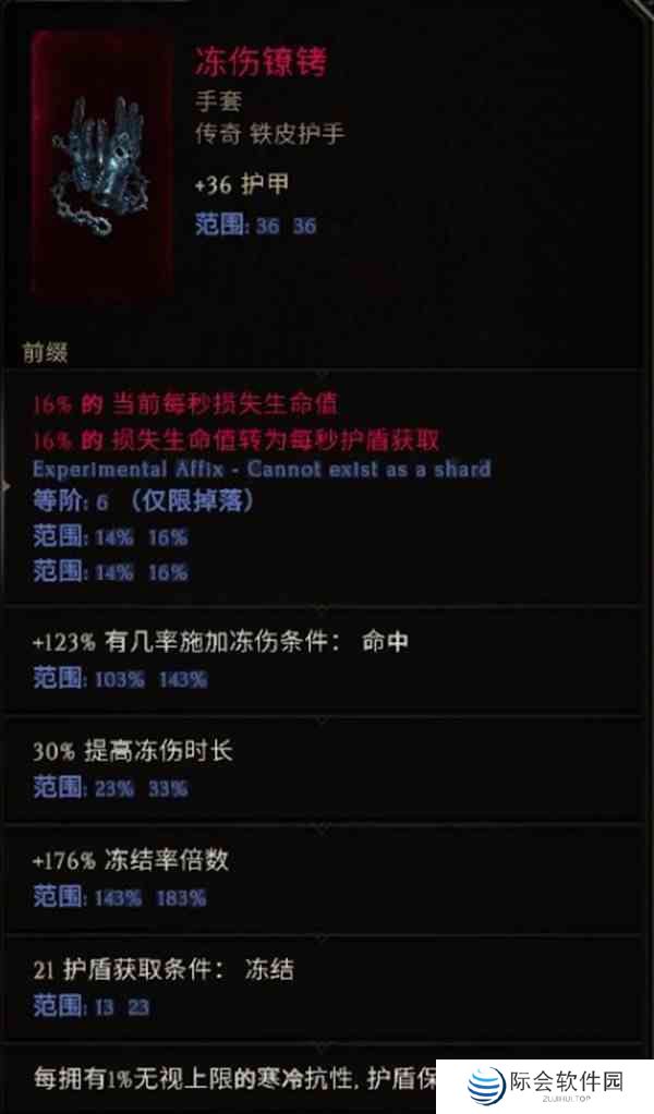 最后纪元刃舞黯影之刃BD攻略图14