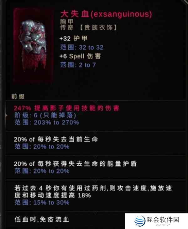 最后纪元刃舞黯影之刃BD攻略图12