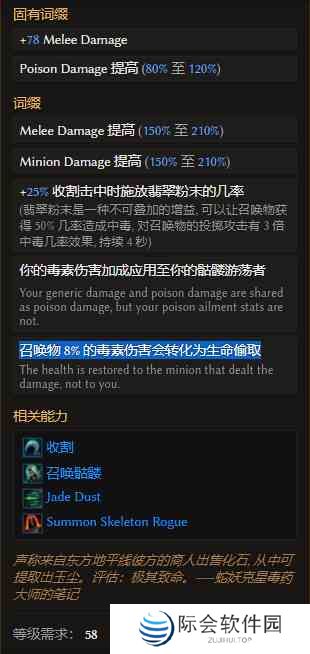 最后纪元双手长矛致死剂量有什么特点 最后纪元双手长矛致死剂量特点介绍图3