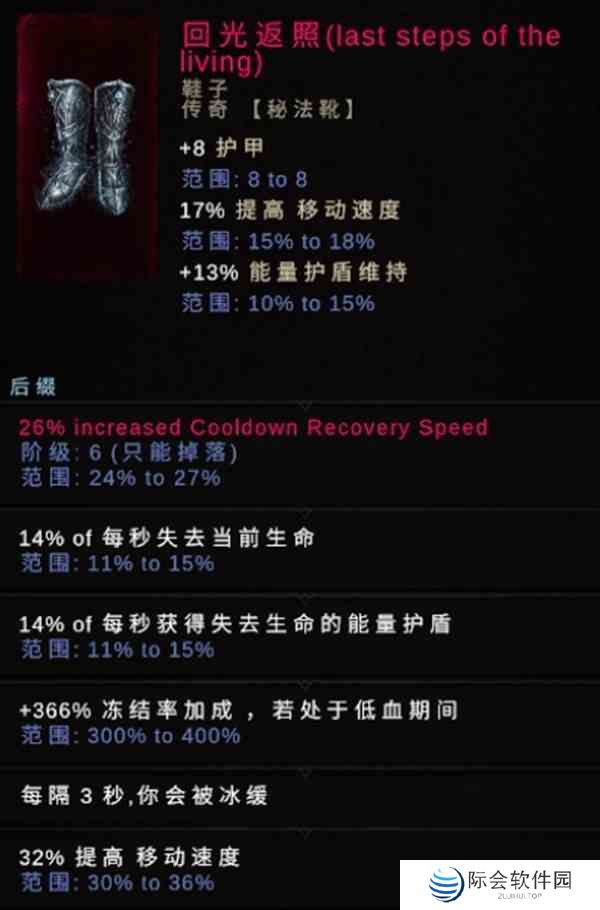 最后纪元刃舞黯影之刃BD攻略图13