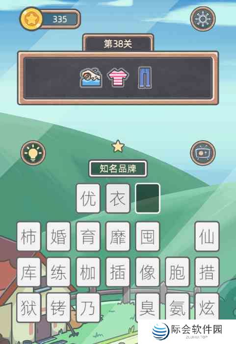 《表情猜猜猜》第38关卡图文攻略