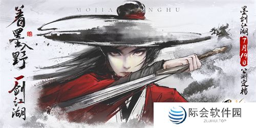 着墨入野 一剑江湖，《墨剑江湖》7月19日盛世公测