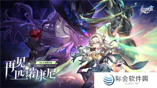 崩坏:星穹铁道2.3版本将于6月19日更新,机甲少女流萤限时上线! 崩坏:星穹铁道2.3版本将于6月19日更新,机甲少女流萤限时上线!