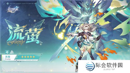 崩坏:星穹铁道2.3版本将于6月19日更新,机甲少女流萤限时上线! 崩坏:星穹铁道2.3版本将于6月19日更新,机甲少女流萤限时上线!