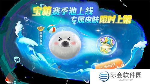 双冠玩法2.0升级!《球球大作战》暑期S7赛季开启 双冠玩法2.0升级!《球球大作战》暑期S7赛季开启