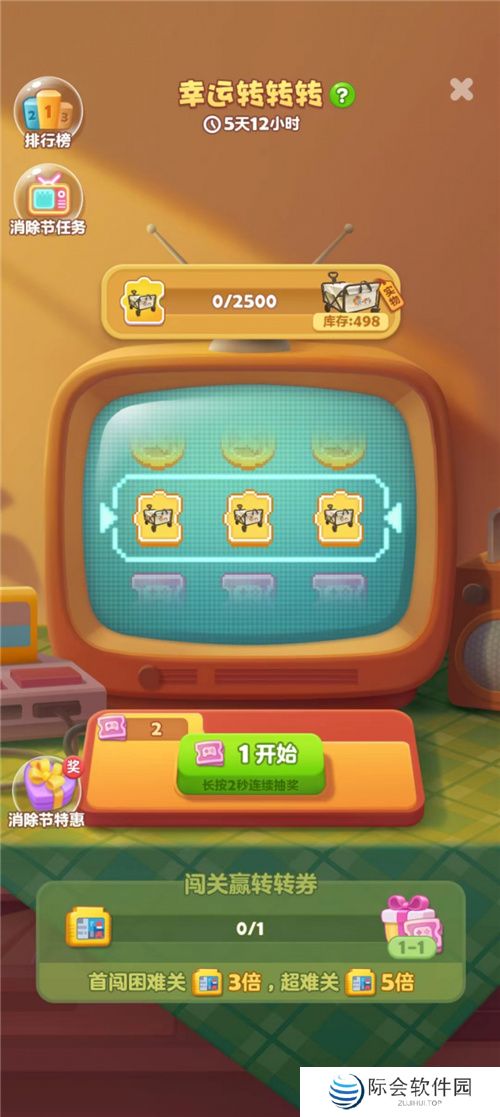 经典旋律遇上经典消除游戏,《开心消消乐》带你开启童年回忆杀 经典旋律遇上经典消除游戏,《开心消消乐》带你开启童年回忆杀