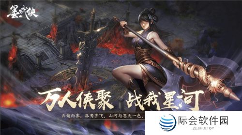 真武侠·真江湖 《墨武侠》手游经典再现 真武侠·真江湖 《墨武侠》手游经典再现