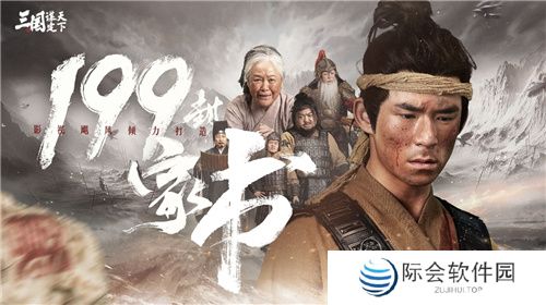 多职业战争策略手游《三国:谋定天下》今日公测 多重好礼海量福利送不停