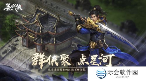 真武侠·真江湖 《墨武侠》手游经典再现 真武侠·真江湖 《墨武侠》手游经典再现