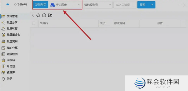pantools桌面版(附使用方法)