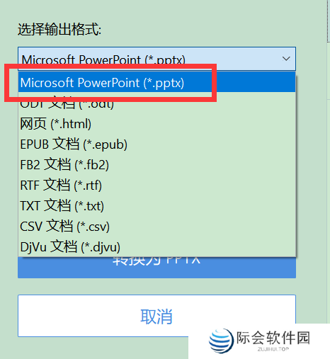 ABByy FineReader pdf 16中文版
