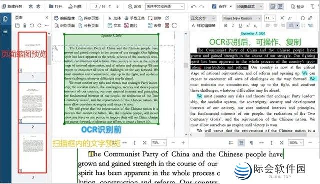 ABByy FineReader pdf 16中文版