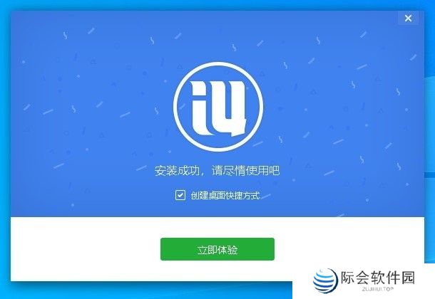 爱思助手Windows版