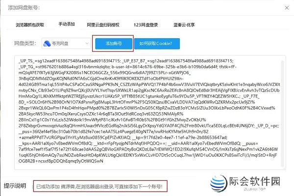 pantools桌面版(附使用方法)