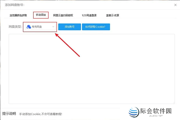 pantools桌面版(附使用方法)
