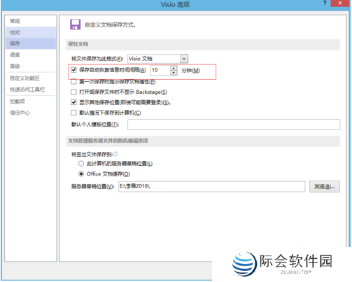 microsoft visio绘图专业版