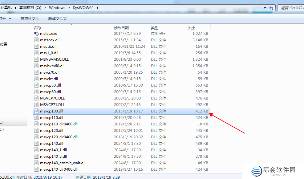 msvcp100.dll中文版