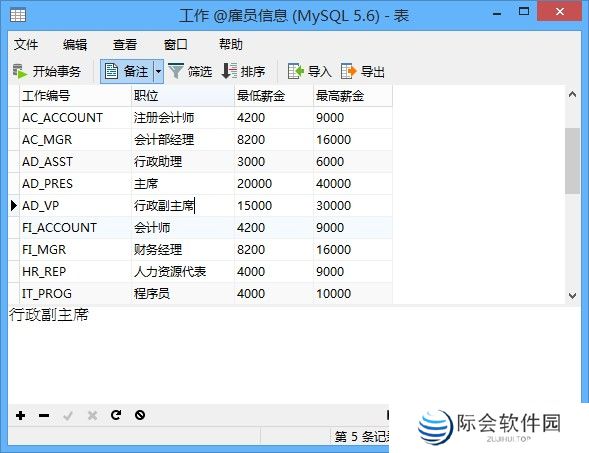 navicat premium纯净版