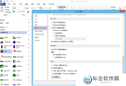 microsoft visio绘图专业版