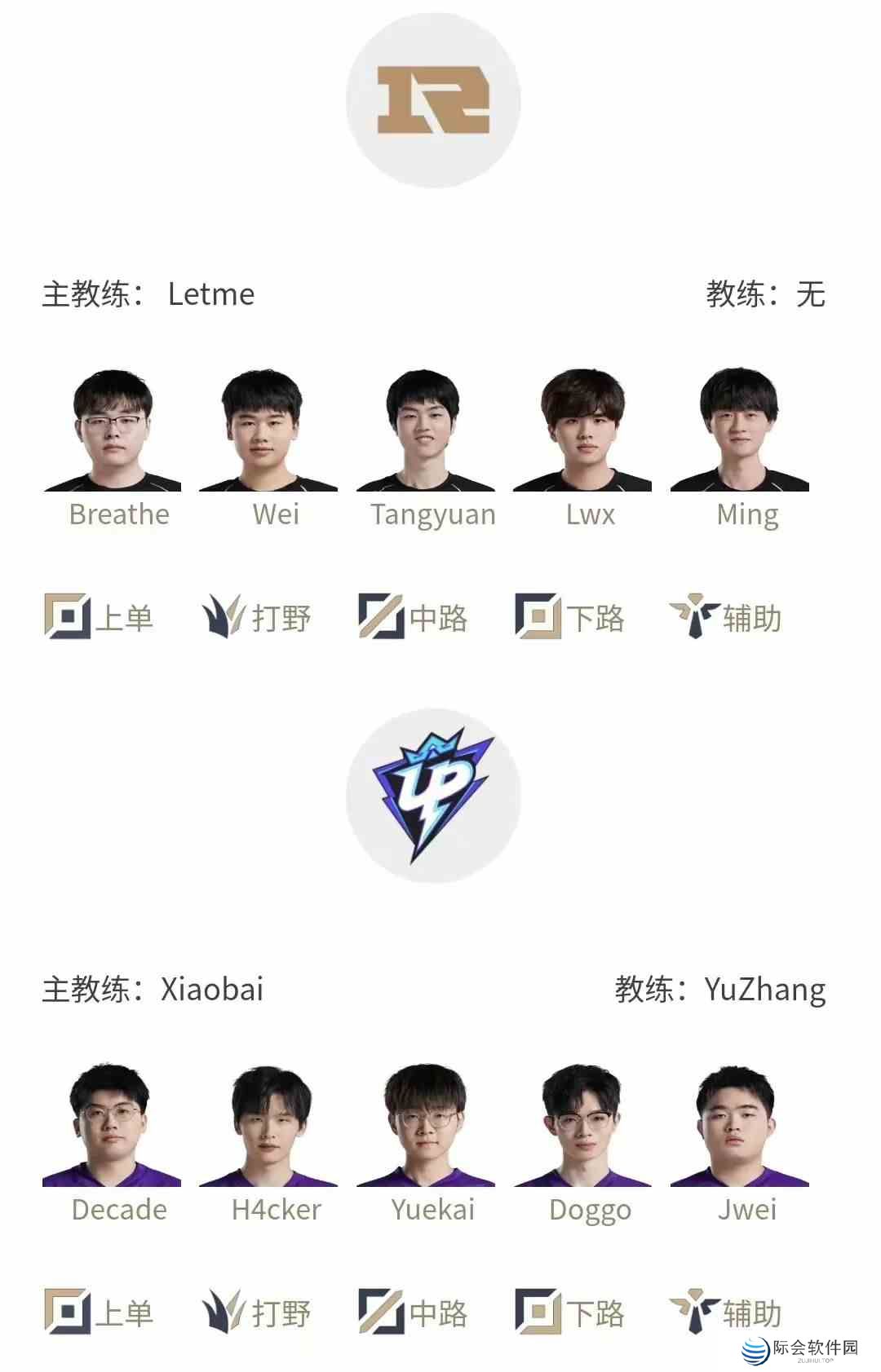 LPL春季赛1月30日赛程 2024LPL春季赛1月30日首发名单图1