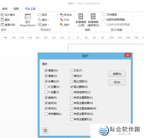 microsoft visio绘图专业版