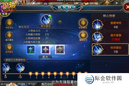 职业再平衡!魔域口袋版11大职业全新加强! 职业再平衡!魔域口袋版11大职业全新加强!