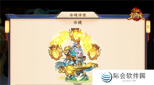 世外高人，《三国杀名将传》金将水镜命魂解放