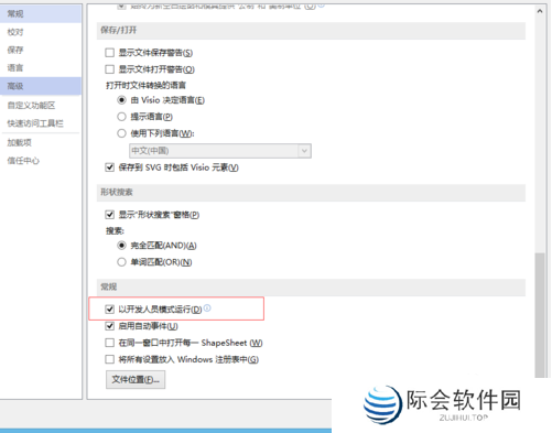 microsoft visio绘图专业版