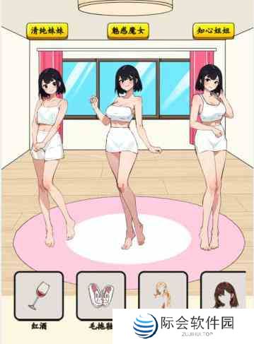 想不到鸭梦想女友怎么过关 梦想女友通关攻略图文图1