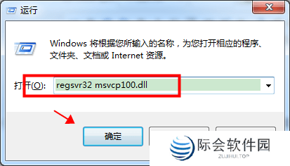 msvcp100.dll中文版