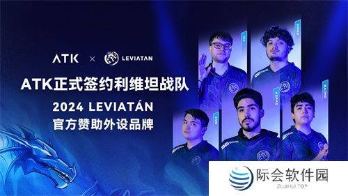 ATK专业磁轴参展2024ChinaJoy，打造电竞外设新标杆！