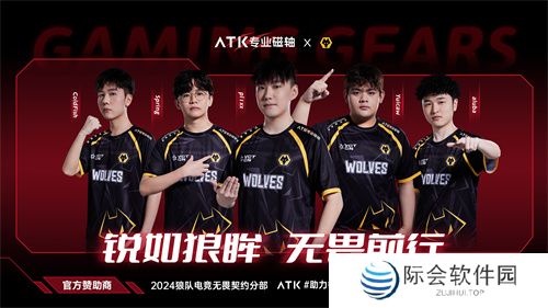 ATK专业磁轴参展2024ChinaJoy，打造电竞外设新标杆！