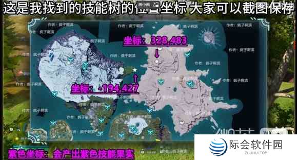 幻兽帕鲁技能树位置一览图3