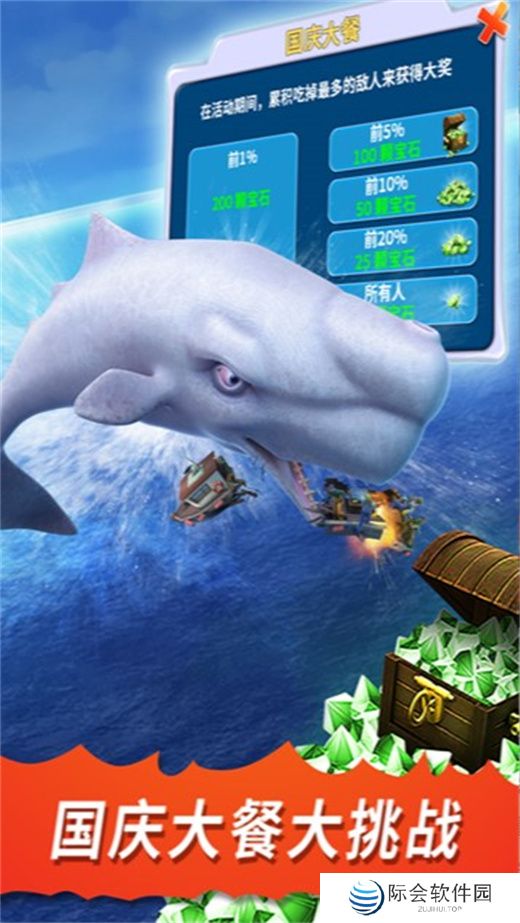 饥饿鲨进化下载